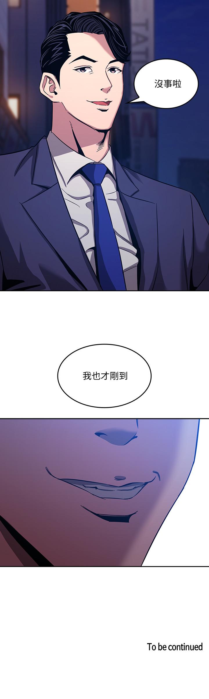 第10話-跟兒子的朋友聊煩惱 - 第28.jpg页