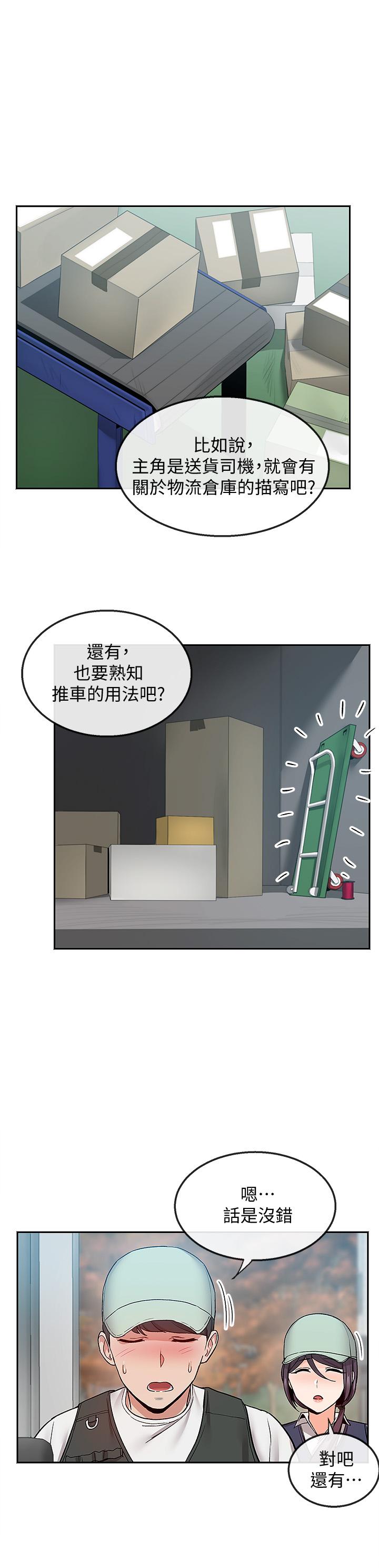 第43話-大哥，你累了嗎 - 第11.jpg页