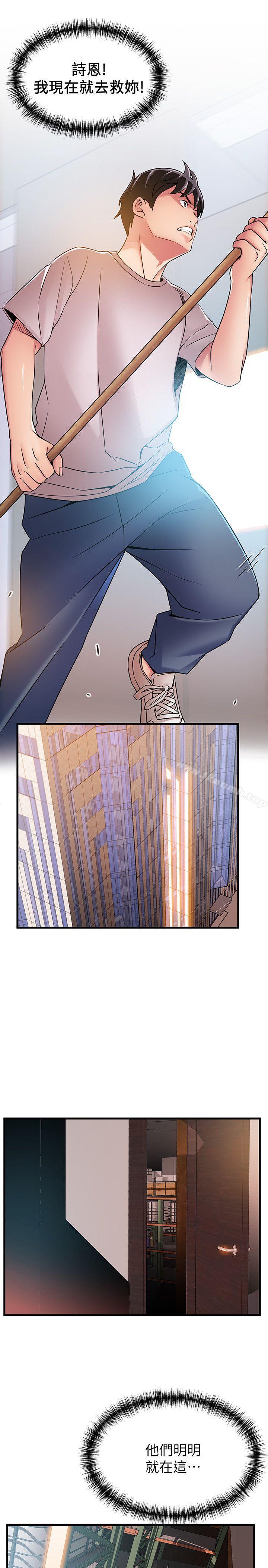 第29話-廢物敢發火就死定了 - 第8.jpg页