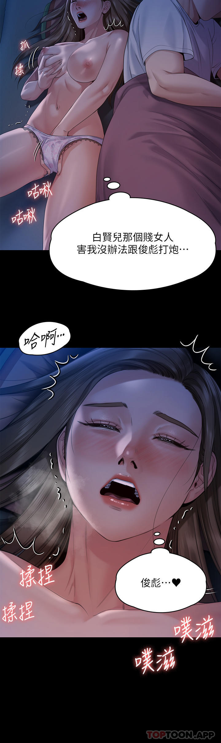 第268话-腿张开，我帮妳止痒 - 第68.jpg页