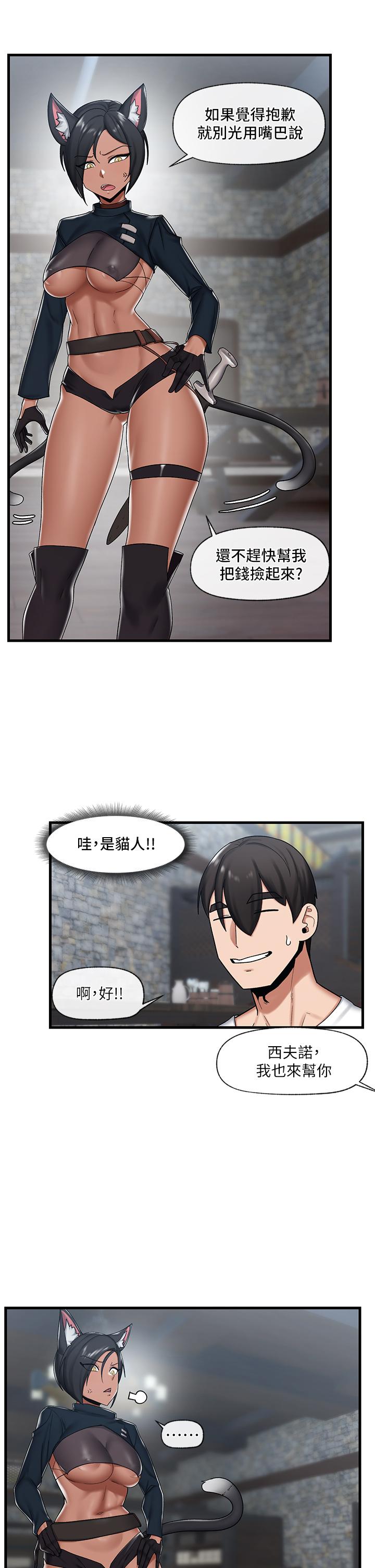 第33話-令人垂涎三尺的異族美女 - 第31.jpg页