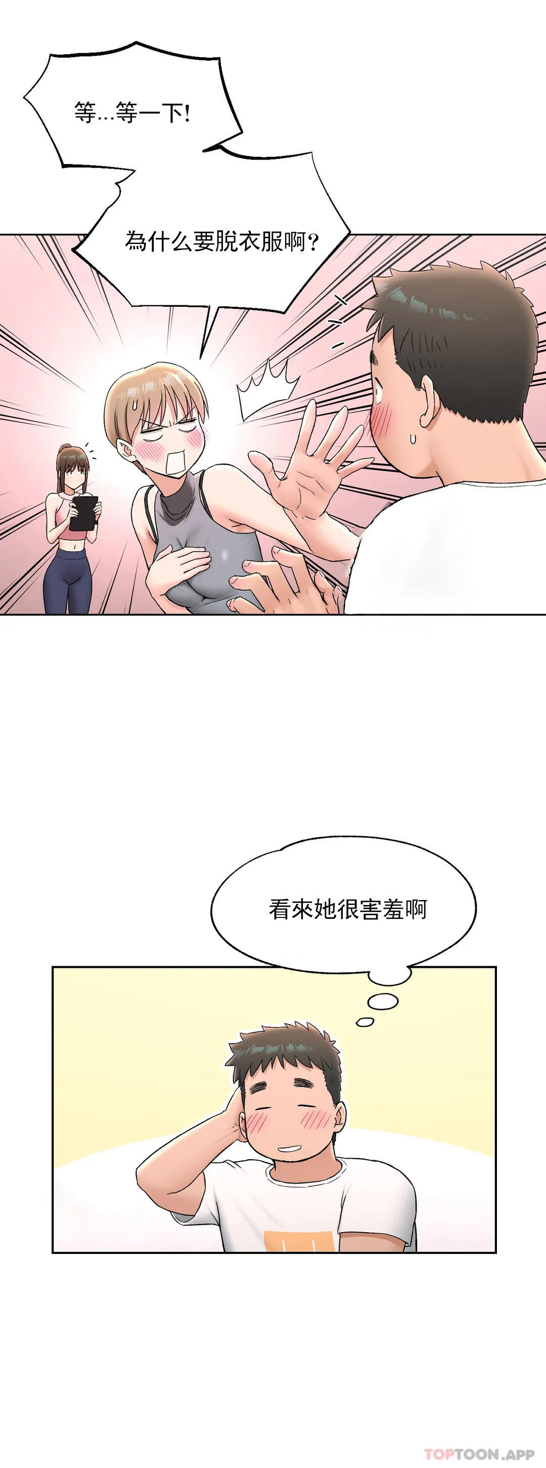 第64话 - 第17.jpg页