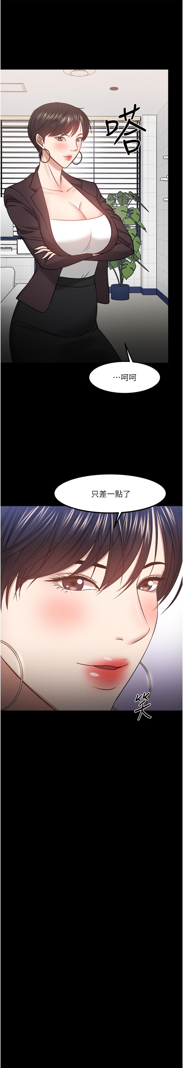 第31話-打一巴掌再給顆糖 - 第30.jpg页