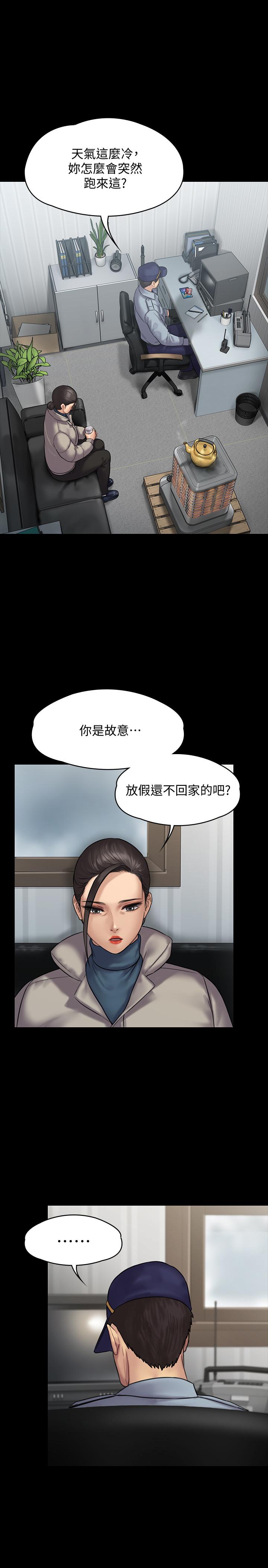 第135話-開放的色魔之女 - 第23.jpg页