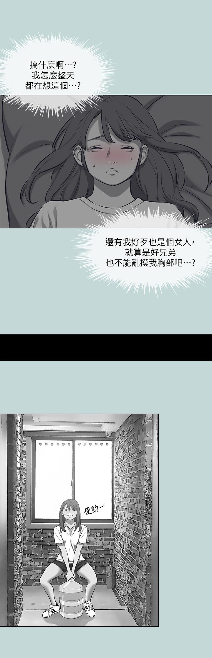 第98話-你是不是喜歡我 - 第22.jpg页