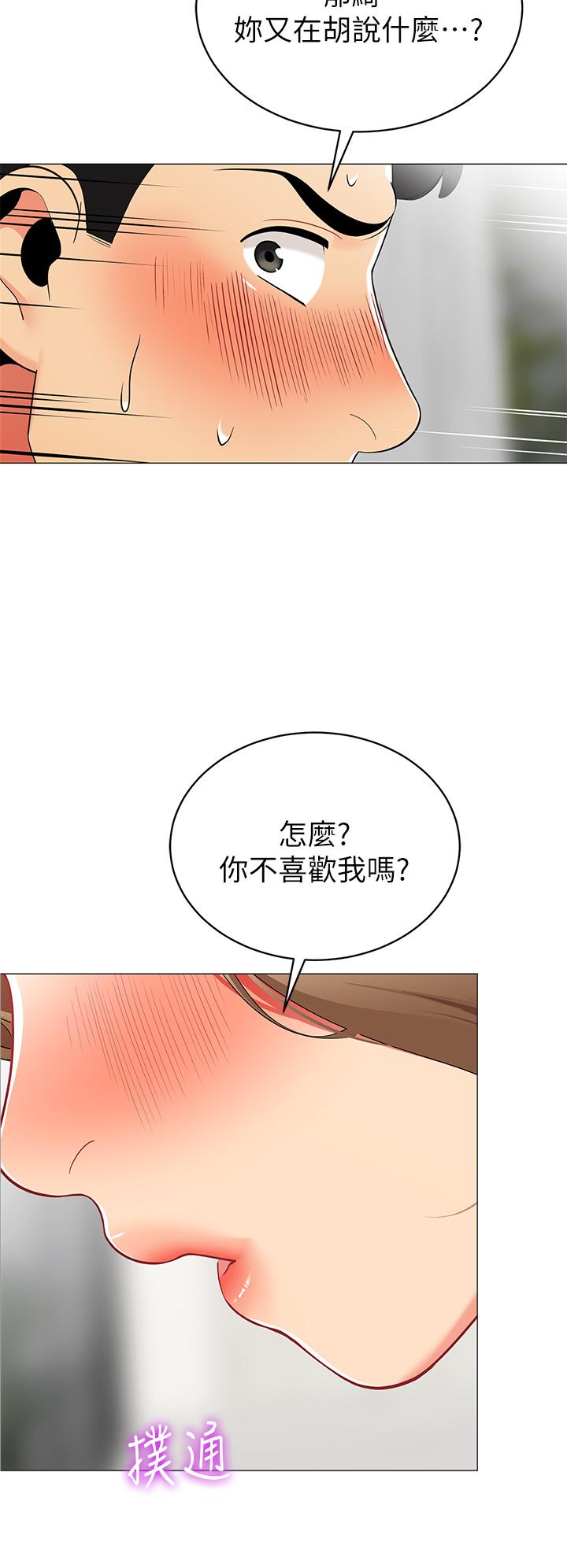 第20話-我什麼都答應你 - 第2.jpg页