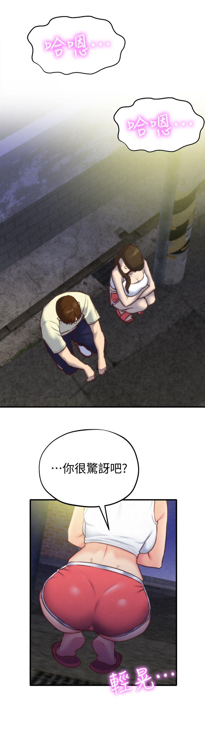 第7話-不要讓孩子們發現 - 第30.jpg页