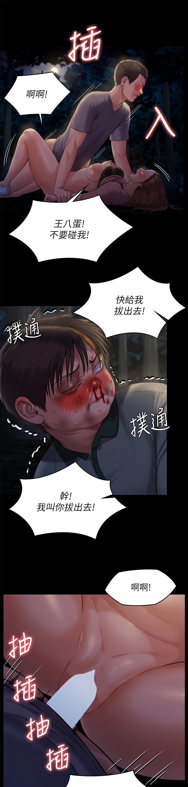 第226話-被我撿屍比被豬幹還爽吧 - 第38.jpg页