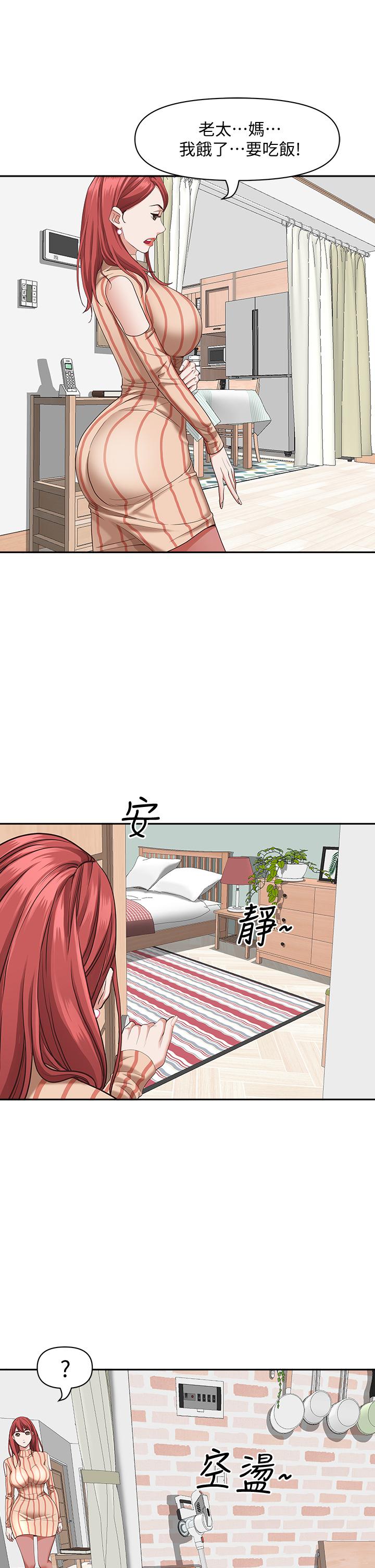 第17話-激發本能的挑逗 - 第37.jpg页