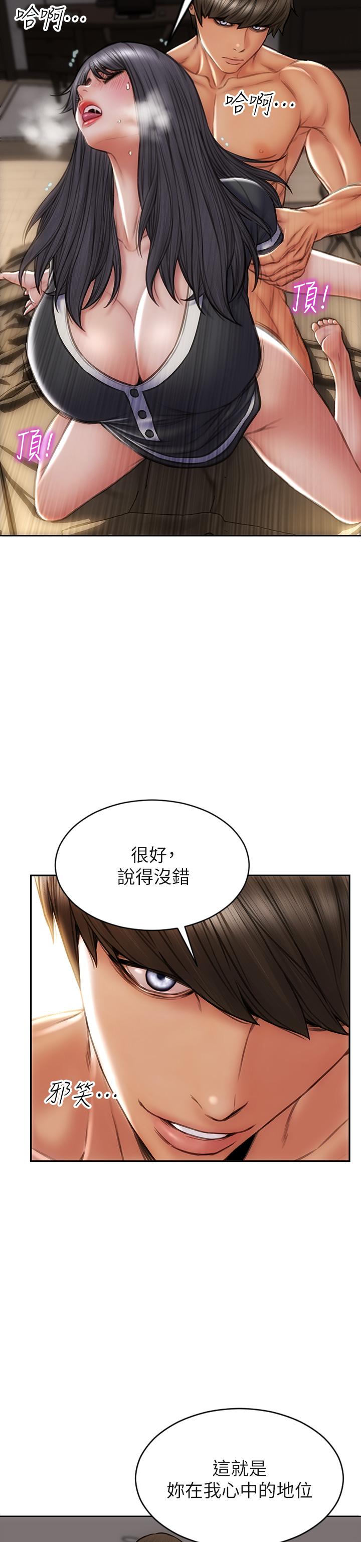 第34話-淪為肉便器的網紅女神 - 第38.jpg页