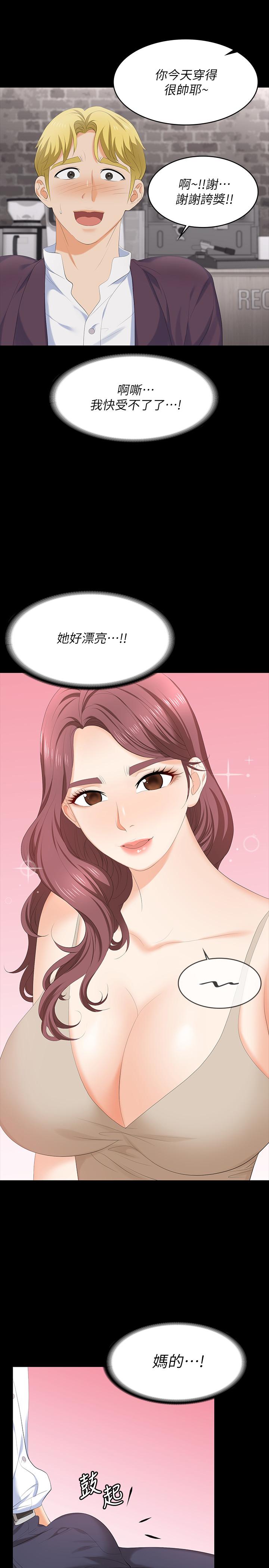 第56話-要來我旁邊摸我嗎 - 第7.jpg页