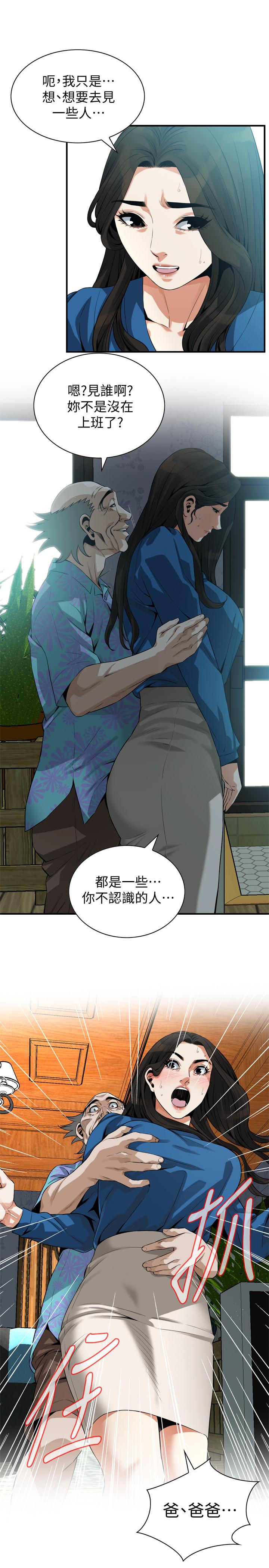 第185話<第3季>-公公永無止境的慾望 - 第15.jpg页