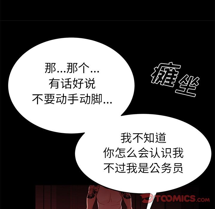 第 7 话 - 第66.jpg页