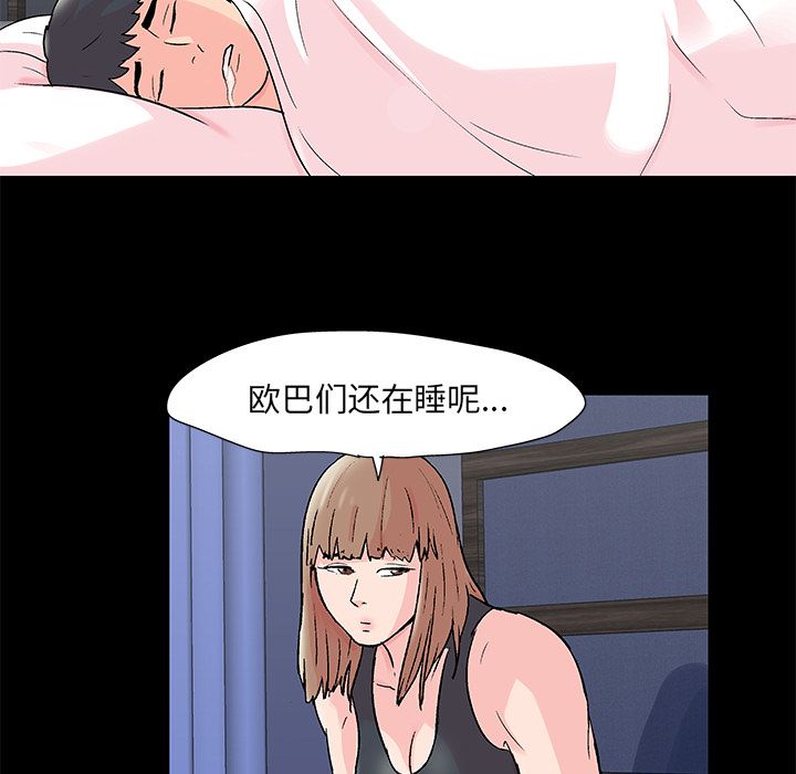 第69话 - 第47.jpg页