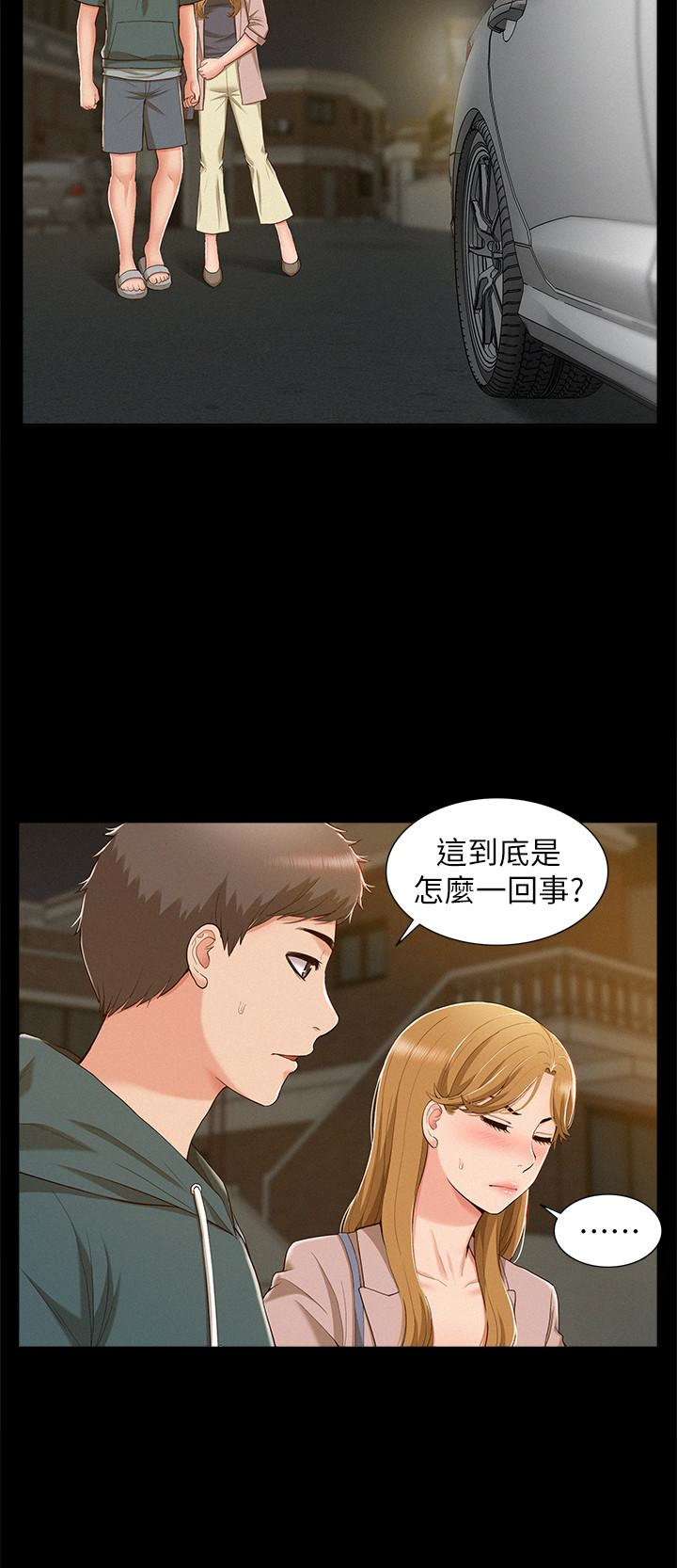 第8話-一整天都好想做… - 第12.jpg页