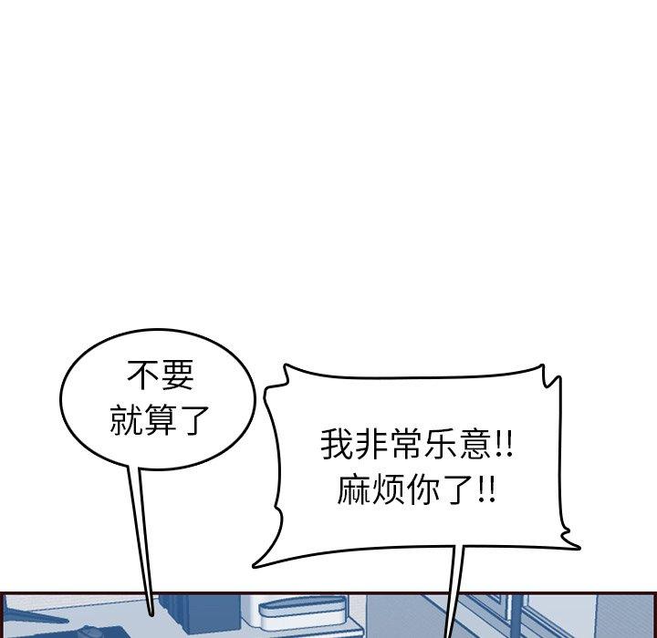 第 53 话 - 第87.jpg页
