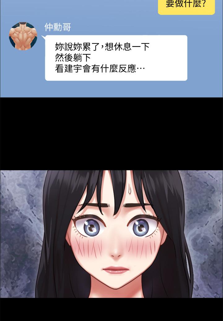 第90話-她們的危機 - 第2.jpg页