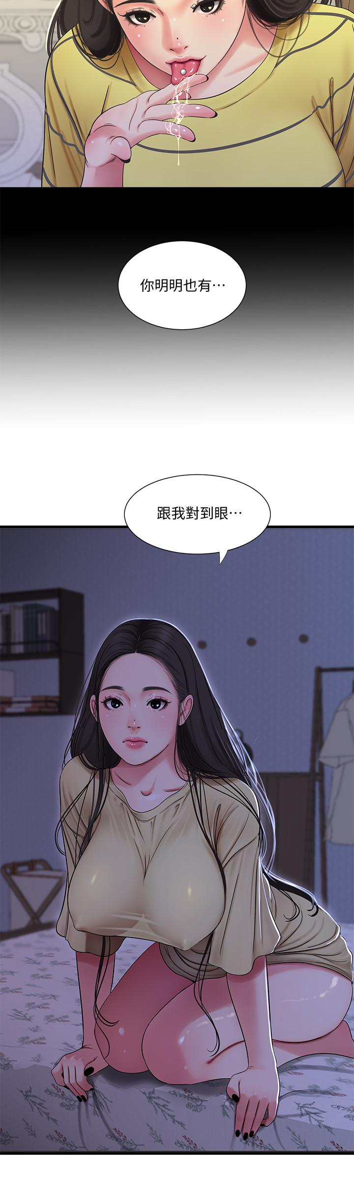 第51話-猜猜我的條件是什麼 - 第9.jpg页