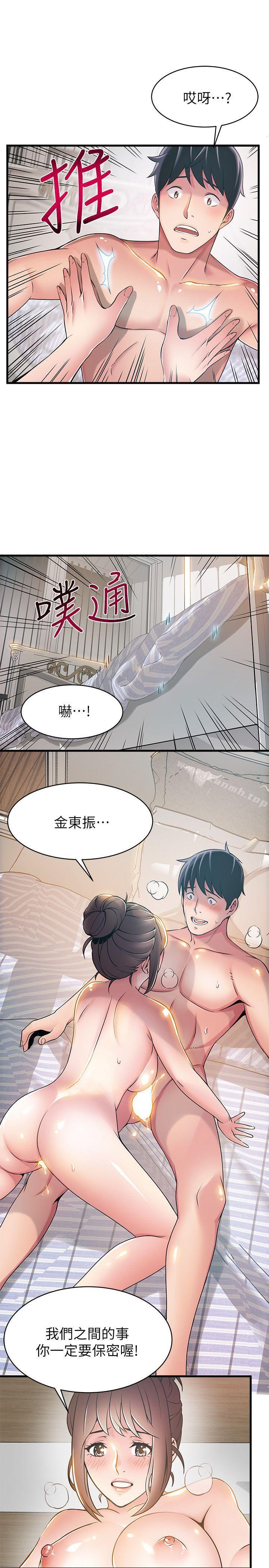 第21話-東振…只做一次夠嗎? - 第27.jpg页