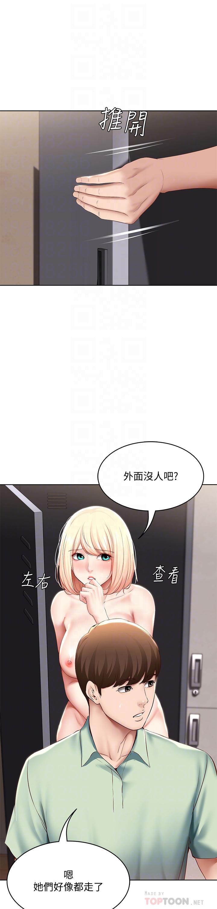 第66話-我相信你，快放進來 - 第6.jpg页