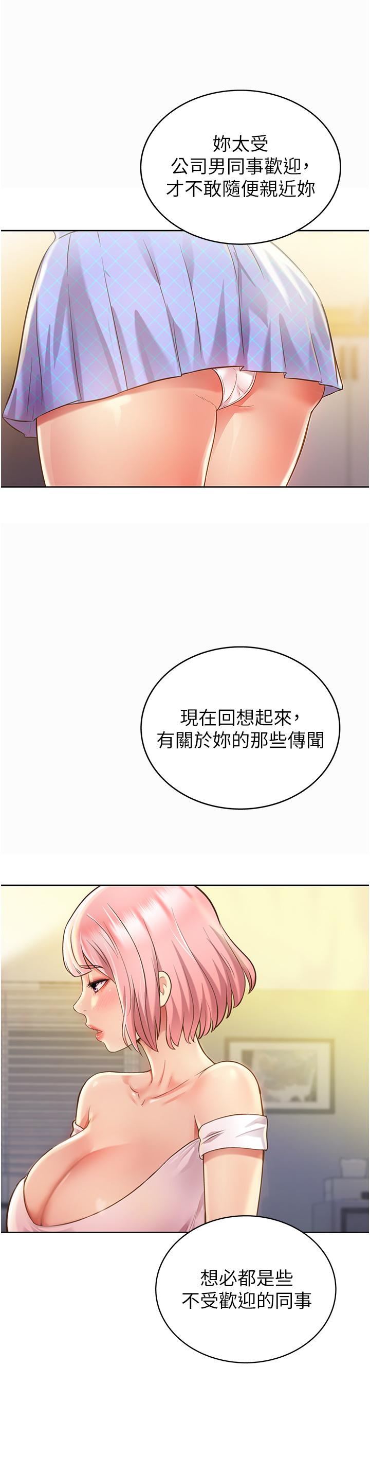 第3話-讓人慾火焚身 - 第60.jpg页