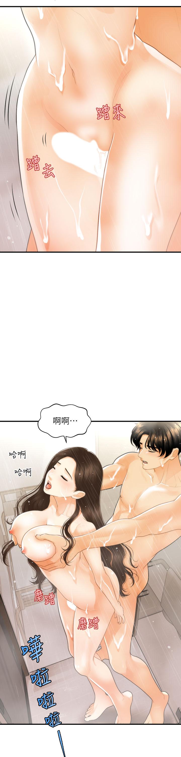 第95話-莉雅的特別服務 - 第3.jpg页
