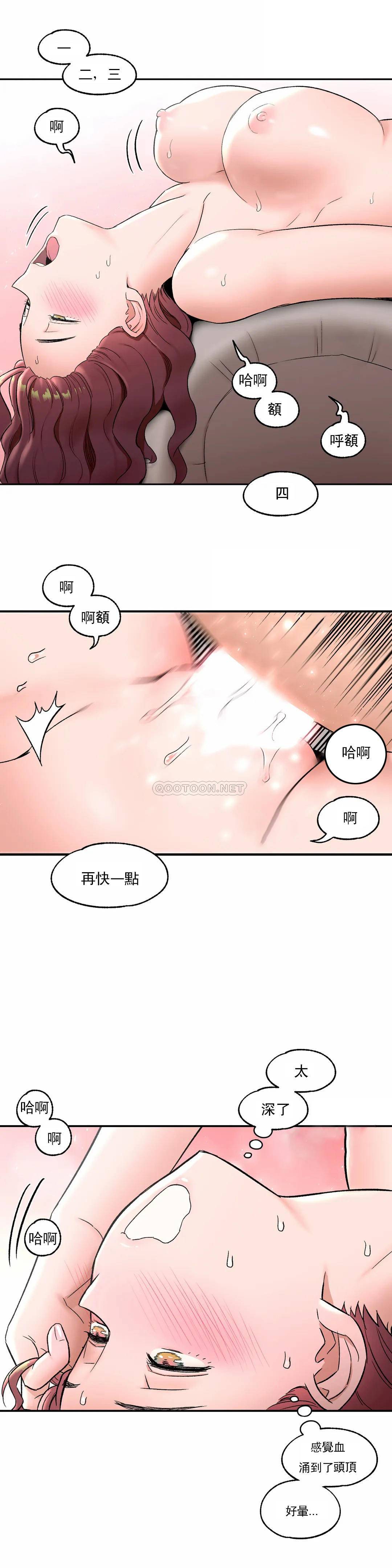 第44話 - 第10.jpg页