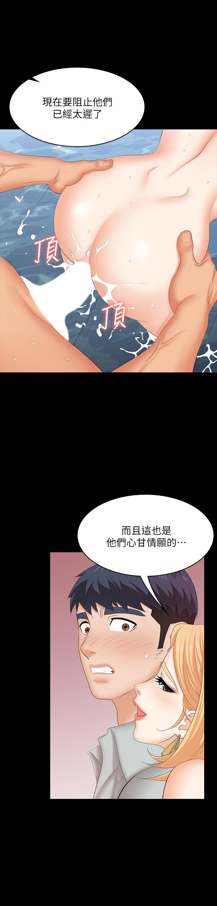第78話-漸漸被馴服 - 第9.jpg页