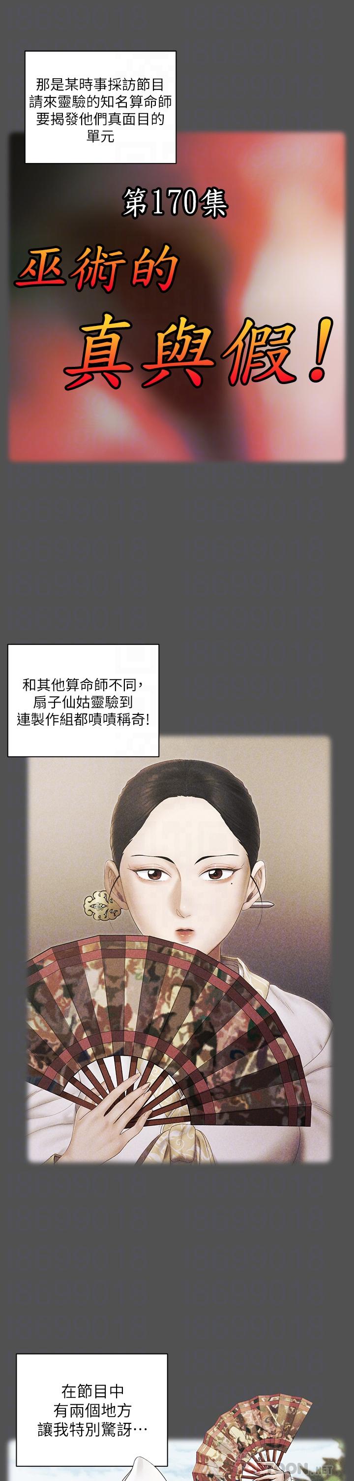 第159話-只做一次無法滿足的靜淑 - 第16.jpg页