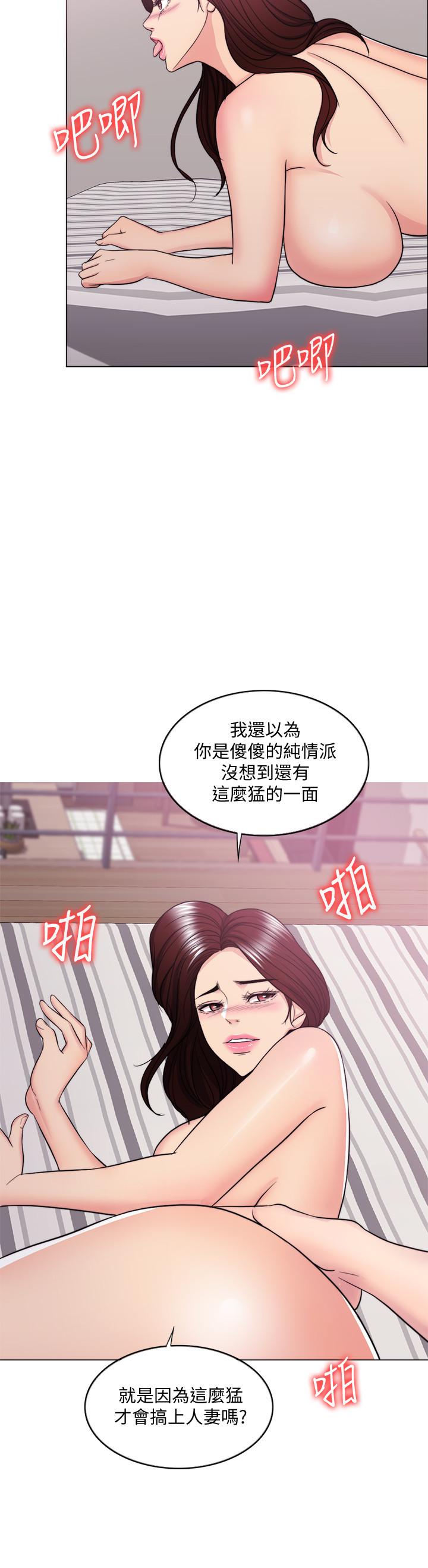 第40話-我要讓你眼裡只有我 - 第5.jpg页