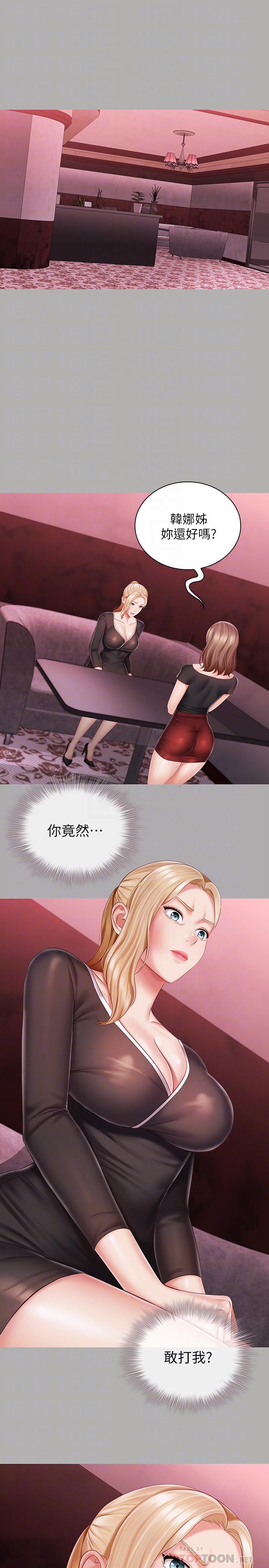 第64话-你表现好的话，就跟你说 - 第18.jpg页