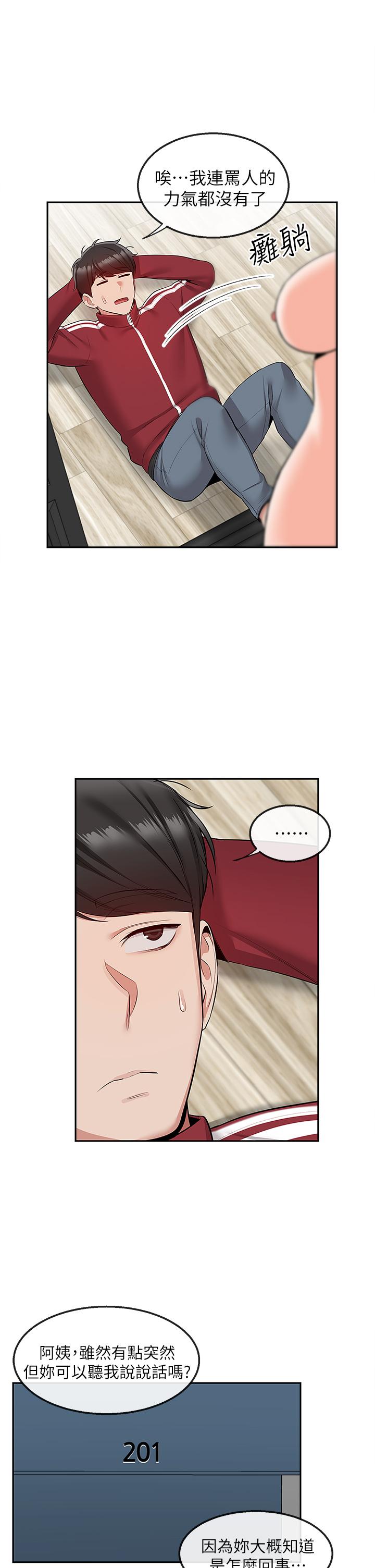 第54話-阿姨來幫你打氣 - 第26.jpg页