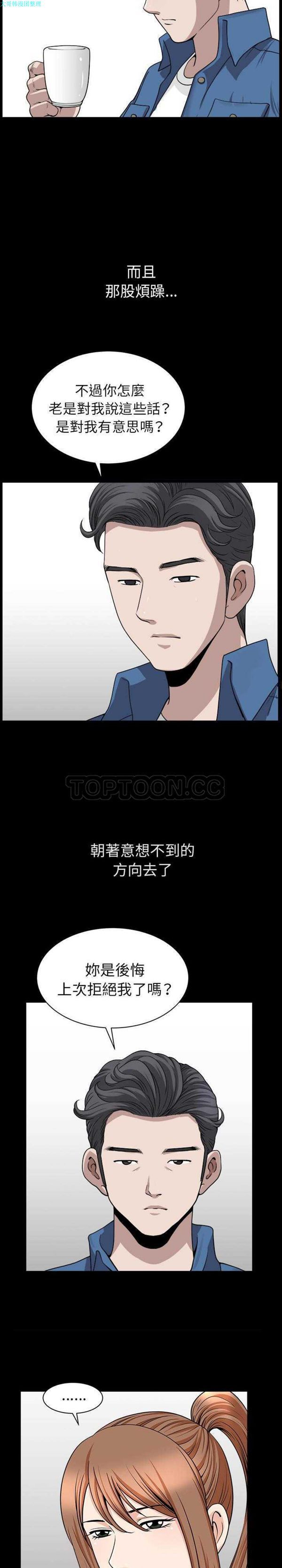 第 19 话 - 第24.jpg页