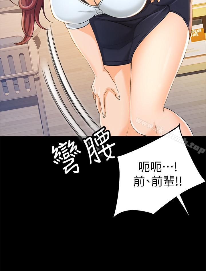 第11话- 难得的野外play - 第5.jpg页