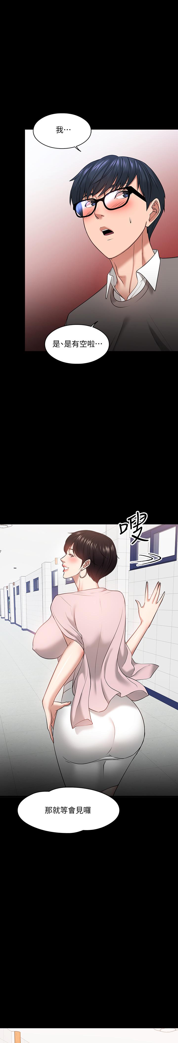 第26話-好想搞3P - 第32.jpg页