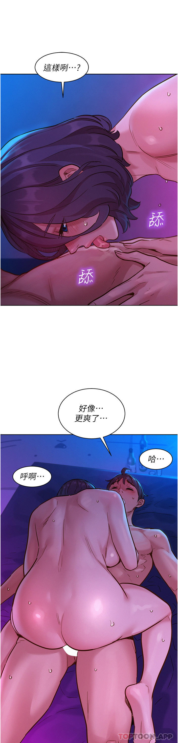 第28话-找出我的敏感点吧 - 第15.jpg页