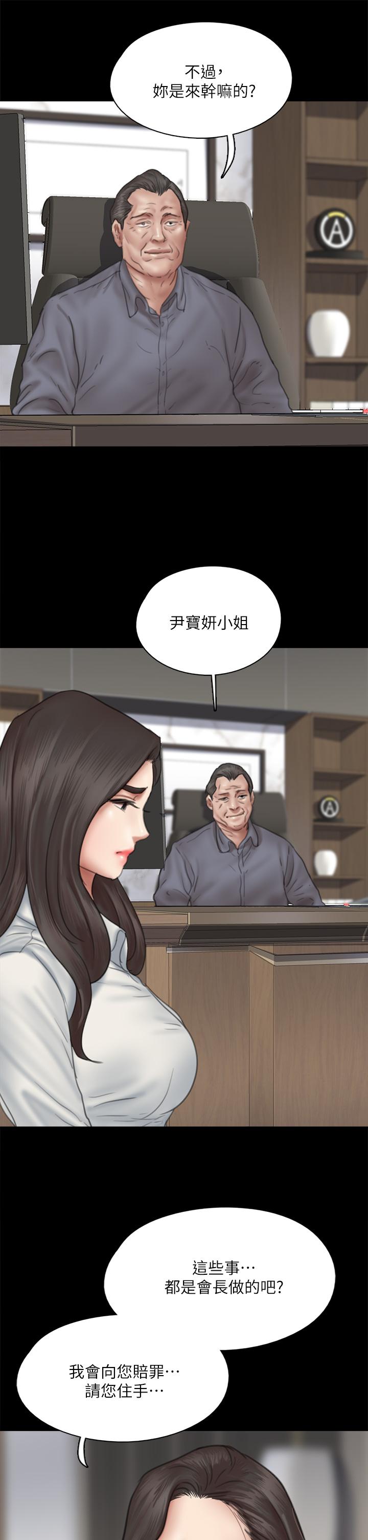 第43話-給你無套撕必斯 - 第41.jpg页