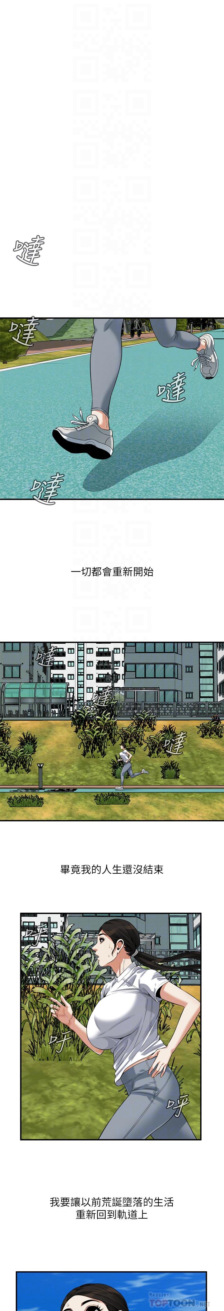 第217話(第3季)-他們最後的故事 - 第18.jpg页