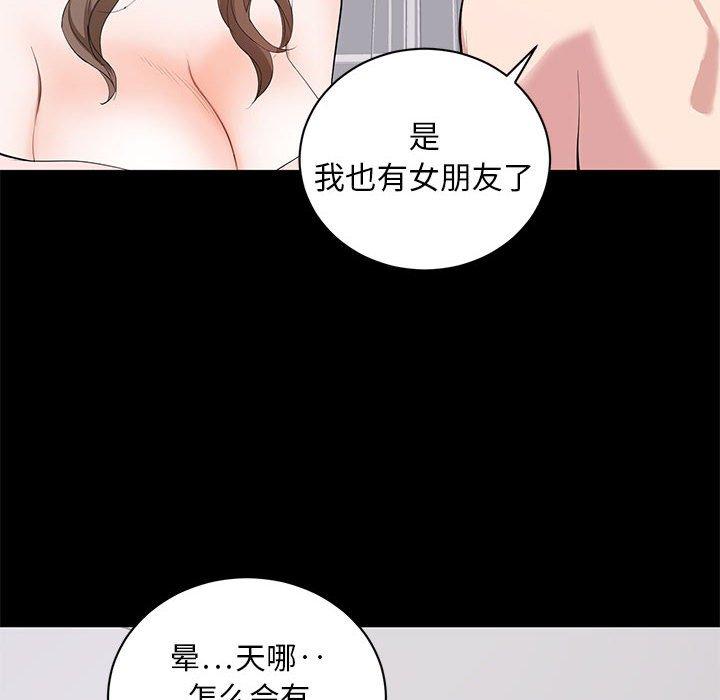 第 7 话 - 第100.jpg页