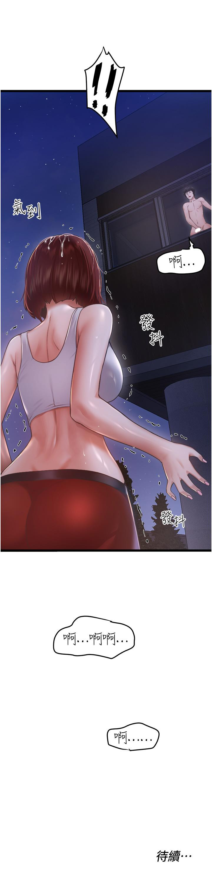 第3話-一滴不剩全射給我 - 第54.jpg页