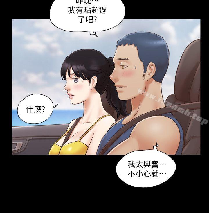 第8話-僅只一天的交換伴侶 - 第8.jpg页