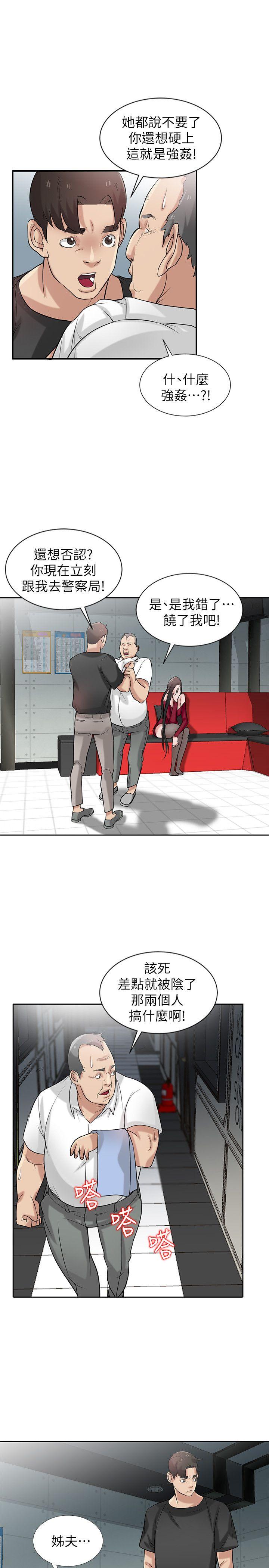 第20話-私底下的另一種生活 - 第22.jpg页