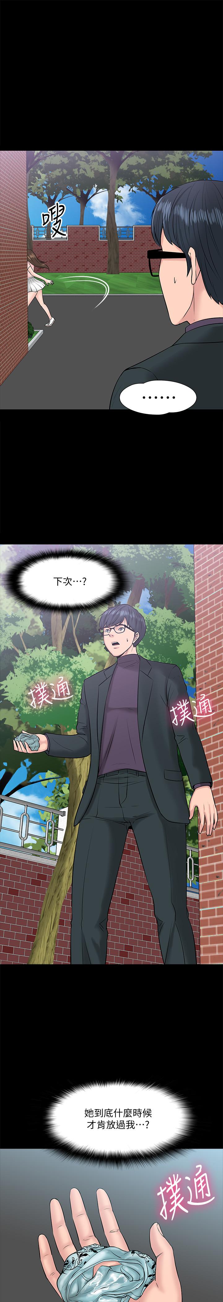 第9話-想我的時候拿出來用吧 - 第28.jpg页