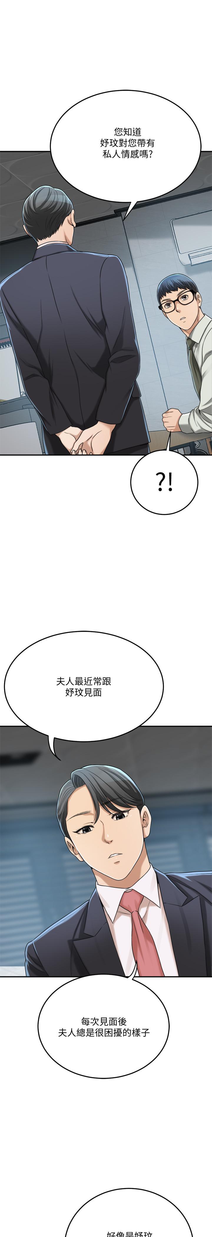 第39話-處心積慮想揭穿筱妍 - 第39.jpg页