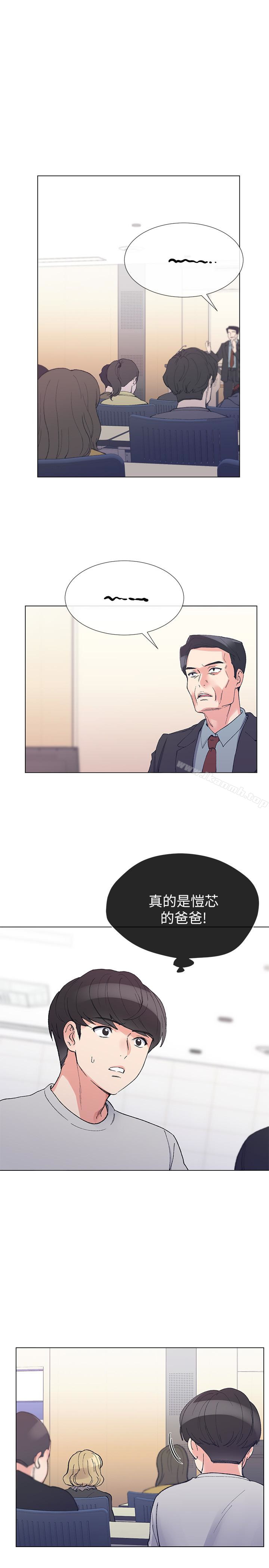 第37話-丹雅收到的奇怪內褲 - 第4.jpg页