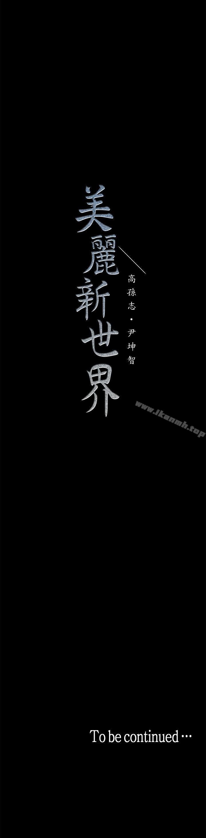 第29話-死命掙扎的羅素莉 - 第35.jpg页