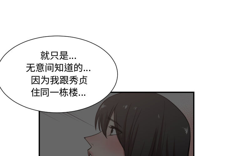 有什么了不起的! 第 14 话 第1页