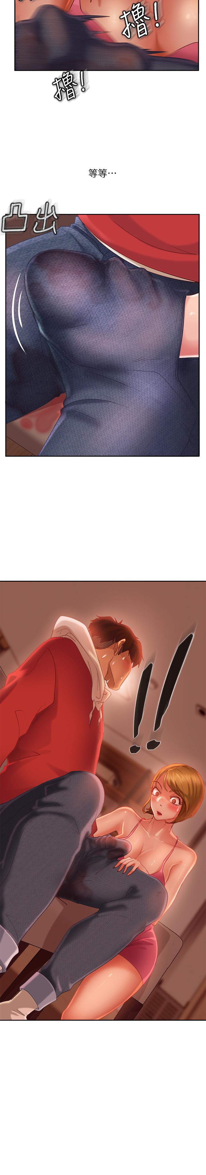 第4话-拿别的东西抵房租吧 - 第20.jpg页