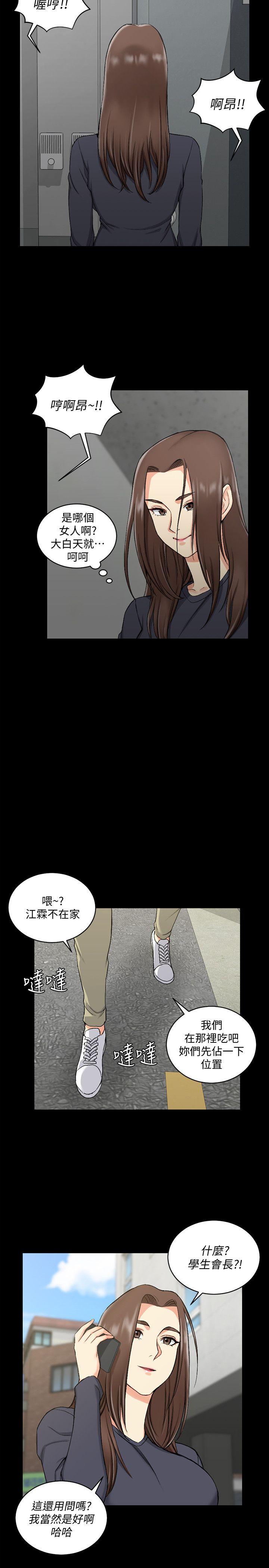第54話-身體才剛熱起來而已 - 第24.jpg页