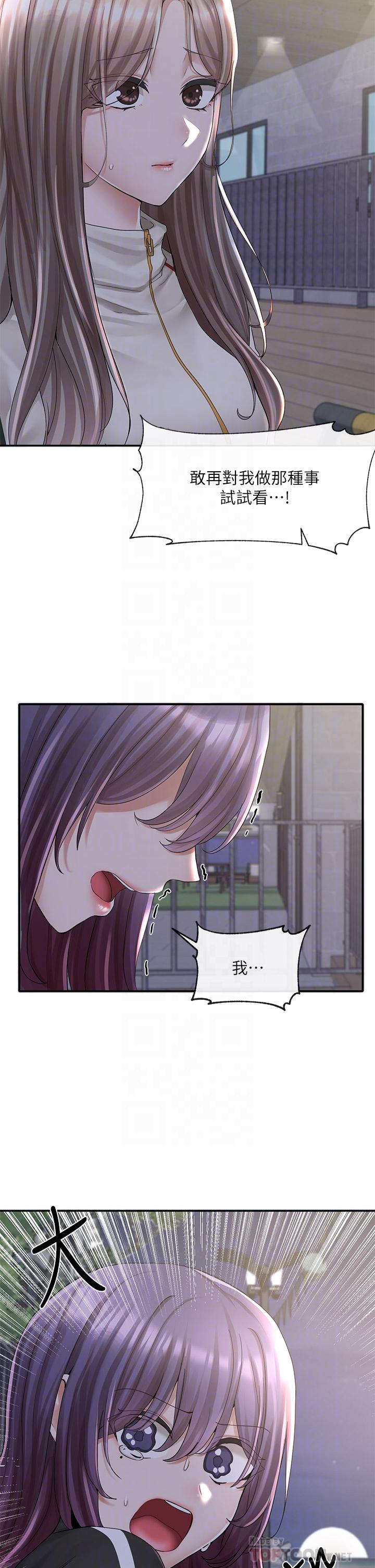第85話-可以幫我洗澡嗎 - 第4.jpg页